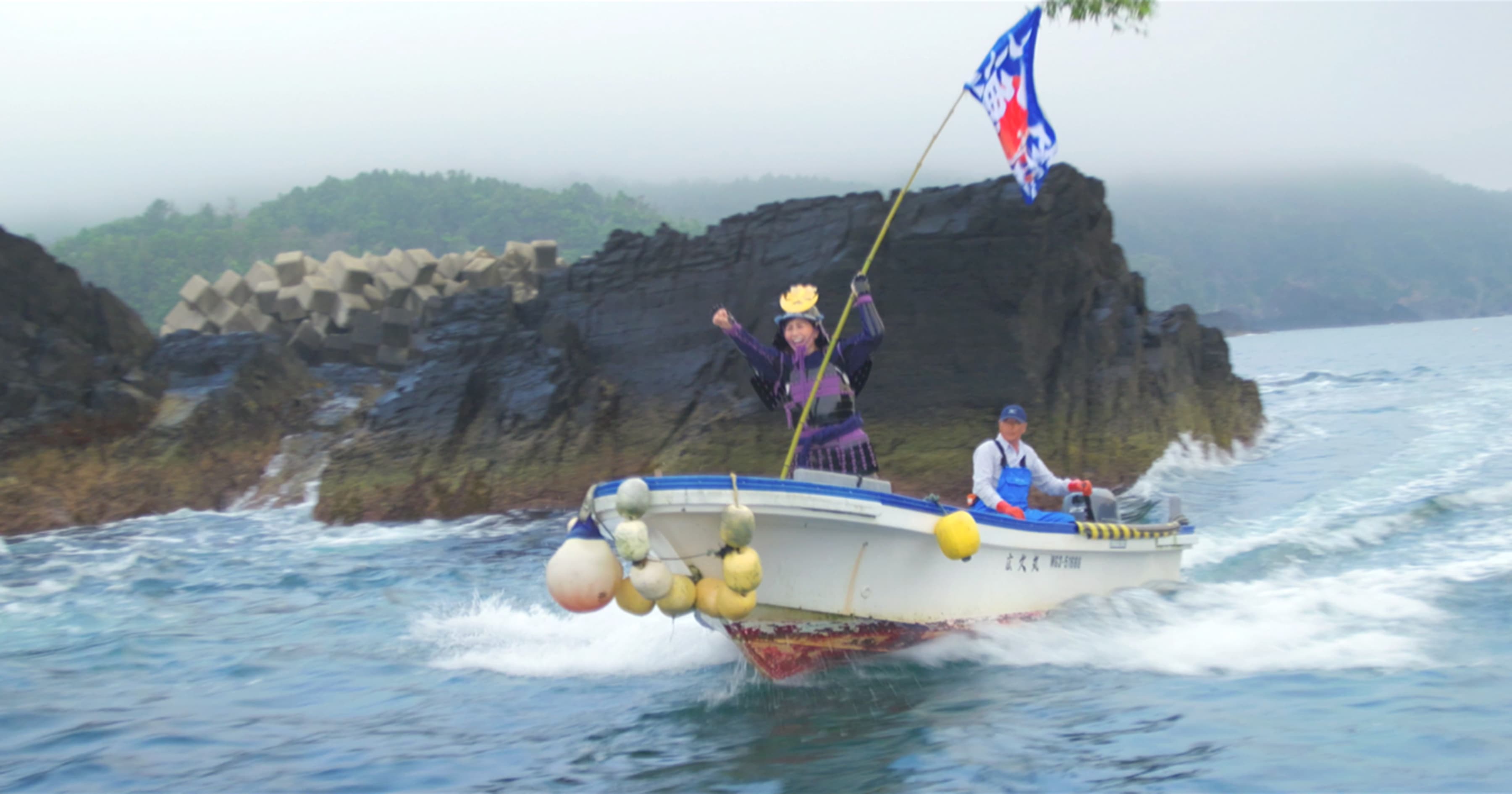Miyukimaru departure